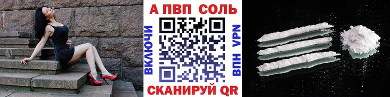 Купить где  Кувшиново  Альфа ПВП кристаллы 