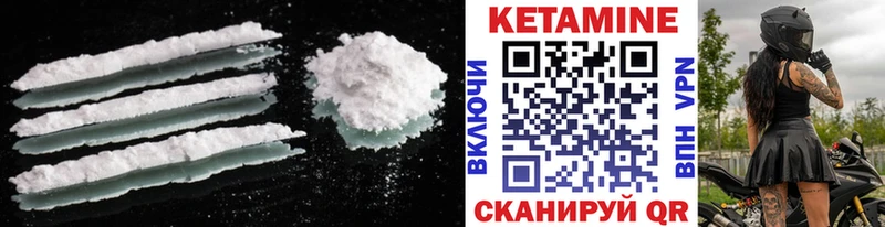 Кетамин VHQ  Купить где  Кувшиново 
