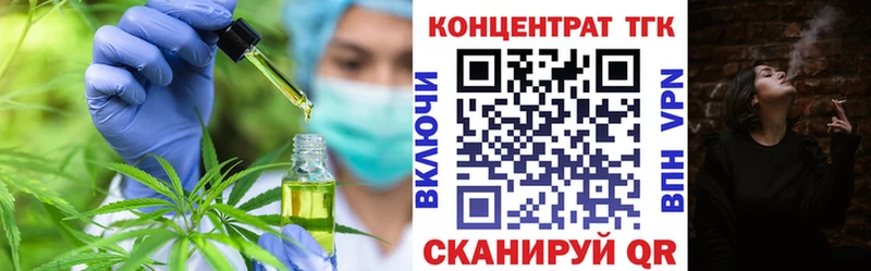 Купить где  Кувшиново  Дистиллят ТГК концентрат 